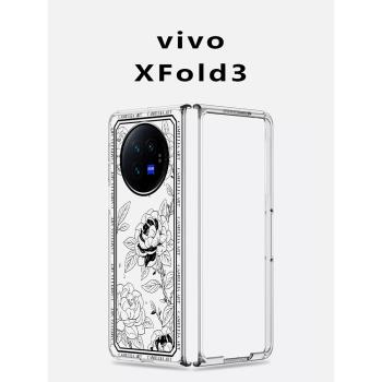 尋藝新款適用于vivoxfold3pro手機殼時尚文藝小清新女款防摔透明殼VIVO X FOLD3高檔輕奢小香風少女款保護殼