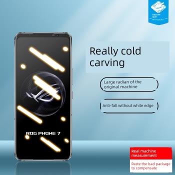 華碩rogphone7鋼化膜7ultimate全屏滿版6pro防摔磨砂玻璃膜6d/6dultimate高畫質抗藍光rog遊戲手機屏保貼膜7pro