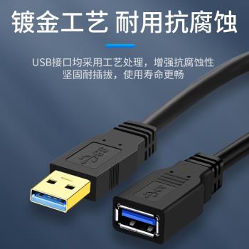 usb3.0延長線公對母數據線高速手機電腦電視充電傳輸拷貝無線網絡卡列印機線汽車U盤移動硬碟資料延長9線芯