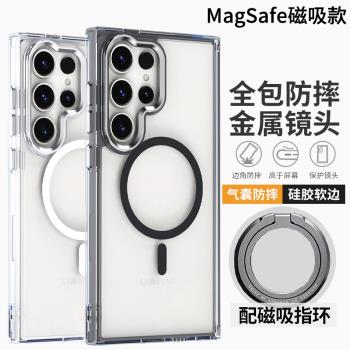 適用三星s24ultra手機殼防摔透明S23+矽膠軟超薄s23ultra保護套S23FE高檔Magsafe磁吸指環sm-s9180新款S9110