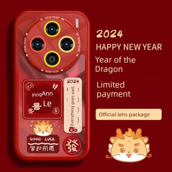 無限好運適用於VIVOX100手機殼TPU新款新年龍年限定秋冬x100Pro矽膠保護套por本命年x紅色vivi男生的2024新春