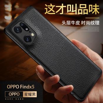 oppofindx5pro手機殼新款高階商務男防摔findx5保護套荔枝紋創意超薄網紅女奢華真皮簡約FindX5por鏡頭全包