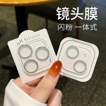 攝像頭透明一體玻璃水鉆蘋果