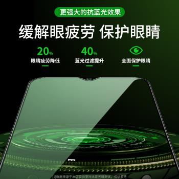 小米護眼抗藍光redmi8玻璃鋼化膜