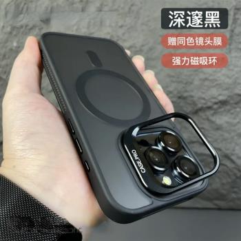 鈦灰色金屬鏡頭支架Magsafe磁吸殼適用15promax手機殼16新款14pro磨砂膚感13pm全包鏡頭膜12防摔矽膠保護套11