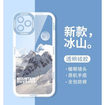 軟殼矽膠超薄個性冰山保護套蘋果