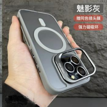 Magsafe磁吸鈦灰色金屬鏡頭支架殼適用15promax手機殼新款14pro磨砂13全包鏡頭12簡約散熱16pm矽膠保護套11硬