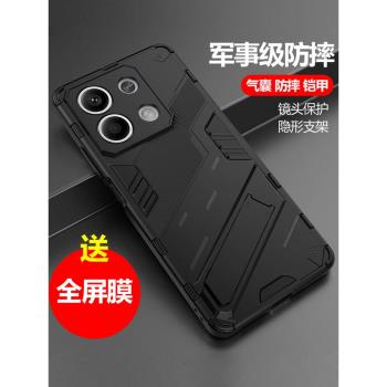 紅米note13手機殼redminote13pro新款防摔全包鏡頭小米note13pro十保護套高階感rpro+矽膠男女適用帶支架磁吸