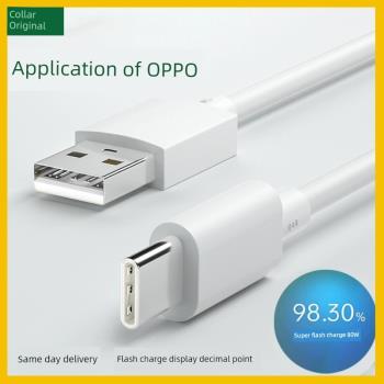領原適用OPPO數據線80W oppo快充Pro充電器線65W閃充超級reno5口67w find專用8pro手機加長opo快充數據線