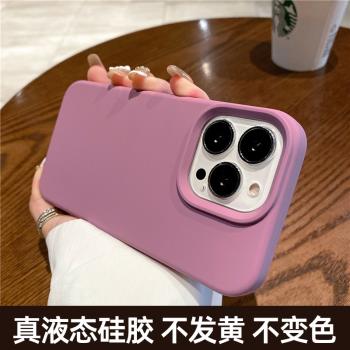 黑加侖iphone16pro手機殼液態矽膠蘋果15保護套網紅ins風14Promax液體矽膠全包防摔11適用蘋果12新款13pm男女