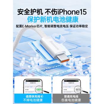 倍思適用蘋果16充電線iPhone15promax充電器線usbc雙typec數據線加長100W快充線ctoc手機筆記本ipad平板車載