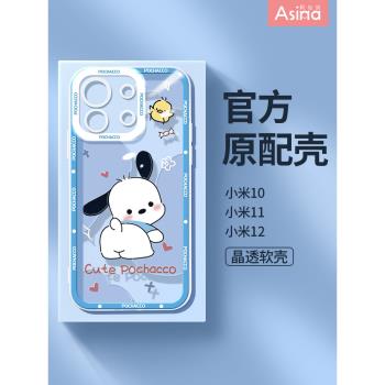 蜜罐小熊小米12手機殼新款小米11pro可愛小米10s透明潮牌12spro全包12x女款原創卡通ins風10青春版防摔保護套