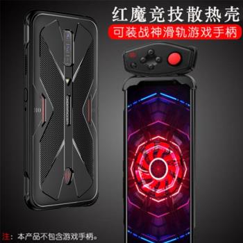 努比亞紅魔9pro遊戲8pro手機殼紅魔5s矽膠5G全包6s防摔6pro散熱紅魔6r手柄滑軌play紅魔3s紅魔7s保護套7pro+