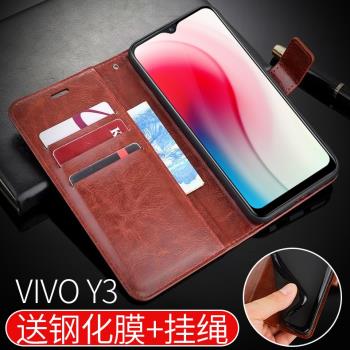 適用VIVOY3手機殼VIVO Y3手機套6.35英寸翻蓋式皮套V1901A防摔T全包邊軟矽膠丫3外殼0男女款送鋼化膜帶掛繩
