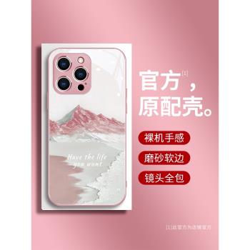 海鉆蘋果16promax手機殼新款15pro高階感iphone13簡約小清新12日照金山14plus女款網紅11全包防摔xr玻璃x粉色