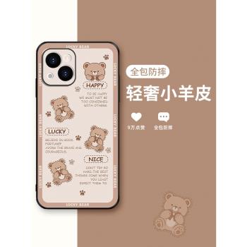 浮雕小兔蘋果13promax手機殼女款iPhone12pro新款皮紋ip11高階感全包mini防摔卡通原創網紅超薄軟殼個性創意