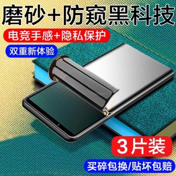 索尼磨砂高畫質藍光手機防窺膜