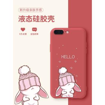 聖誕主題小兔蘋果8plus手機殼液態矽膠iphone8全包鏡頭保護套7plus個性創意6s軟殼6plus潮牌網紅閨蜜女款