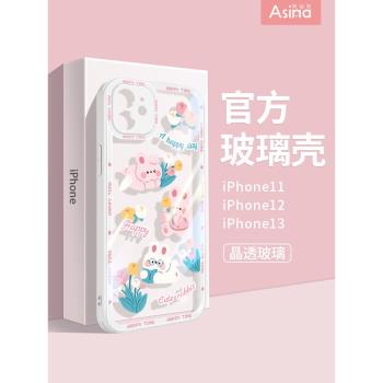 採花小兔小貓適用於蘋果11手機殼女款iPhonex液態透明玻璃保護套xr新款iP11promax防摔xsmax超薄原創卡通可愛