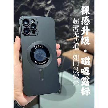 Magsafe磁吸漏標適用16蘋果15pro手機殼iphone14Promax無邊框ip13強力磁吸12半包por硬殼11超薄膚感磨砂plus