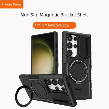 適用三星S24ultra手機殼磁吸支架帶推拉窗GalaxyS23+遮擋攝像頭開關保護套鏡頭滑蓋S22帶指環全包防摔防滑殼