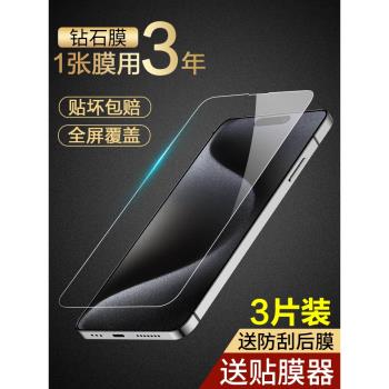 適用新款iphone15鋼化膜蘋果15pro防窺15promax全屏ip15plus防窺膜por十五pm手機ipone防偷窺pormax貼膜p剛蘋