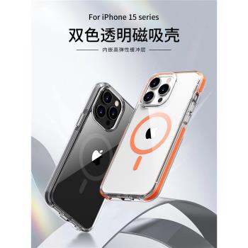 [環形氣囊防摔]適用蘋果15Pro手機殼iPhone14ProMax新款透明Plus高階感Magsafe磁吸ip矽膠保護套男女+Ultra
