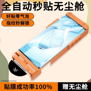 一加無塵倉全屏超清防窺鋼化膜