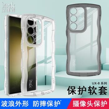 imak適用於三星手機殼Samsung Galaxy S23 Ultra鏡頭全包保護軟套透明黑氣囊防摔外殼高階商務黑矽膠簡約