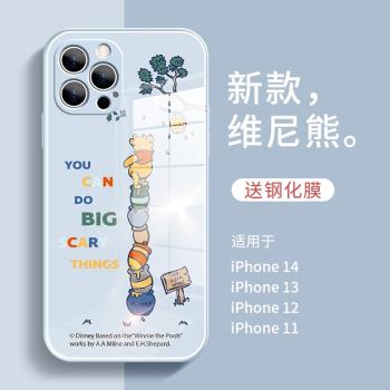 蘋果13手機殼迪士尼維尼熊新款適用iPhone14Pro玻璃矽膠Xr鏡頭全包防摔11保護套promax限量版可愛女情侶78/se