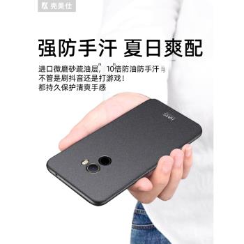 適用於小米mix2手機殼磨砂mix2s超薄硬殼mix3全包防摔max3男款max2保護套mx2外殼磁吸創意個性簡約潮xiaomi