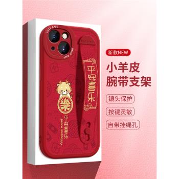 龍年蘋果16promax手機殼新款15pro腕帶iphone14promax卡通13防摔支架14pro平安喜樂12女款ip15紅色plus新年11