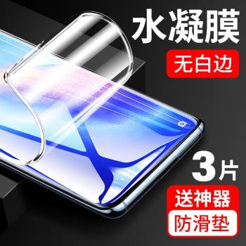適用opporeno3pro鋼化水凝膜reno3元氣版手機膜oppo全屏5g曲面por曲屏opopreno磨砂0pp0抗藍光opa啊opooa軟膜