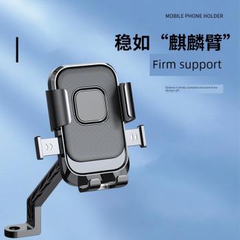 冠豆合金電動車導航支架
