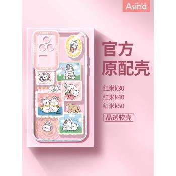 郵票小兔適用紅米k50手機殼k40s新款k30pro透明note11/10/9/8的電競版可愛高級感卡通矽膠女款網紅爆款保護套