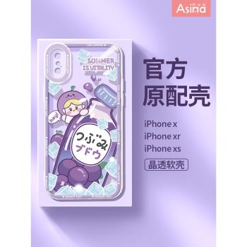 阿仙奴飲料囡囡子蘋果x手機殼女款iPhone7/8plus透明新款xs鏡頭磨砂全包xr防摔原創se2網紅xsmax超薄個性創意