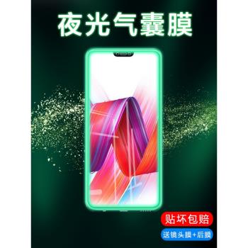 oppoR15夜光氣囊膜r17防窺鋼化膜17Pro高清x手機保護貼膜15x全屏覆蓋防摔緩震oqqo15夢境版por氣墊防指紋適用