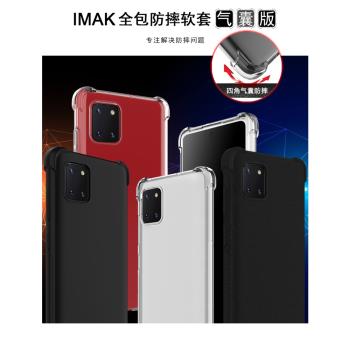 IMAK適用於三星A81手機殼Note10 Lite保護套M60S氣囊軟套防摔磨砂TPU彩色殼