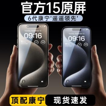玻璃iPhone16鋼化膜16promax蘋果15手機14pro貼plus全屏12覆蓋11新款max防偷窺13藍光pm高畫質por適用xs防窺14