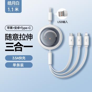 倍思一拖三100W多功能伸縮充電線