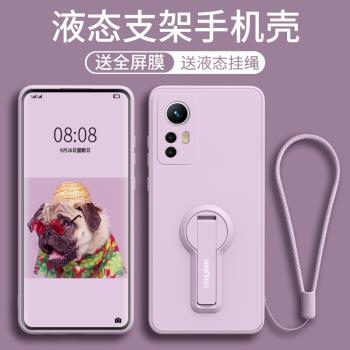 適用小米12S手機殼12SULTRA手機套12spro矽膠11Pro青春版11ultra全包por限量版lite高階感u支架12手繩ULTRA