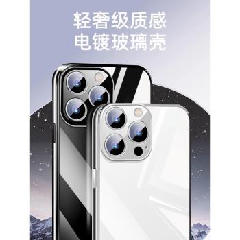 高階感新年款適用蘋果15promax手機殼全包電鍍玻璃高階iphone15pro女款超薄散熱14/12不粘指紋11防摔金屬鏡頭