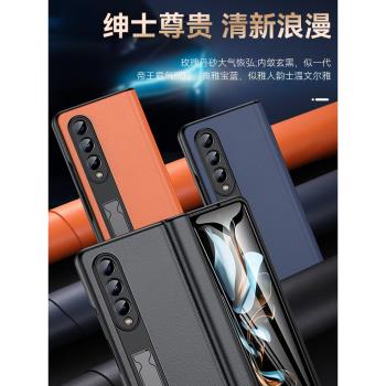 適用三星w23手機殼新款w22保護殼中軸鉸鏈全包折疊屏套超薄GalaxyZFold4防摔殼膜一體Ffold3支架殼三星W23殼