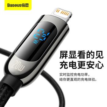 倍思20W智慧功率顯示閃充數據線TypeC鋅合金插頭適用於蘋果13pro手機iPhone12平板iPad快充電線編制加長2米14