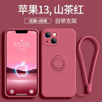 適用於蘋果13手機殼新款液態矽膠iphone13鏡頭全包軟殼iphone13promax指環支架13pro超薄防摔mini網紅男女款