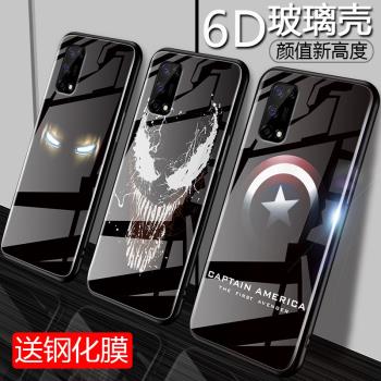 realmex7Pro手機殼真我X7Por保護套玻璃殼全包邊x7P男女Realme散熱X7Pr0磨砂防摔5G版潮創意個性x七p超薄外殼