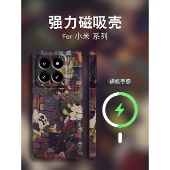 適用小米15ultra手機殼浮世繪14pro磁吸12X鬼怪11Pro日系個性潮mix4防摔10S全包T至尊版硬殼13青春版磨砂civi