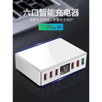 多口充電器usb插頭多孔桌面充電站智慧多功能多用手機充電樁快充座臺通用工作室大功率120W插排快速閃充插座