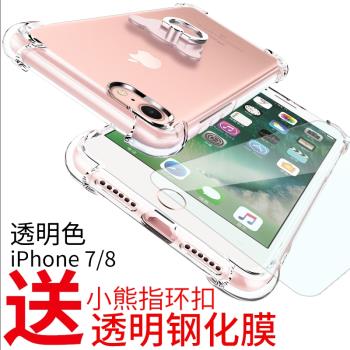 iphone7手機殼全包防摔蘋果7plus軟矽膠8透明7p保護套八男女新款