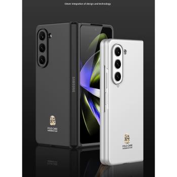 適用Samsung/三星Galaxy z fold5手機殼新款折疊屏保護套超薄磨砂防滑防指紋W24心繫天下logo外殼全包防摔後4